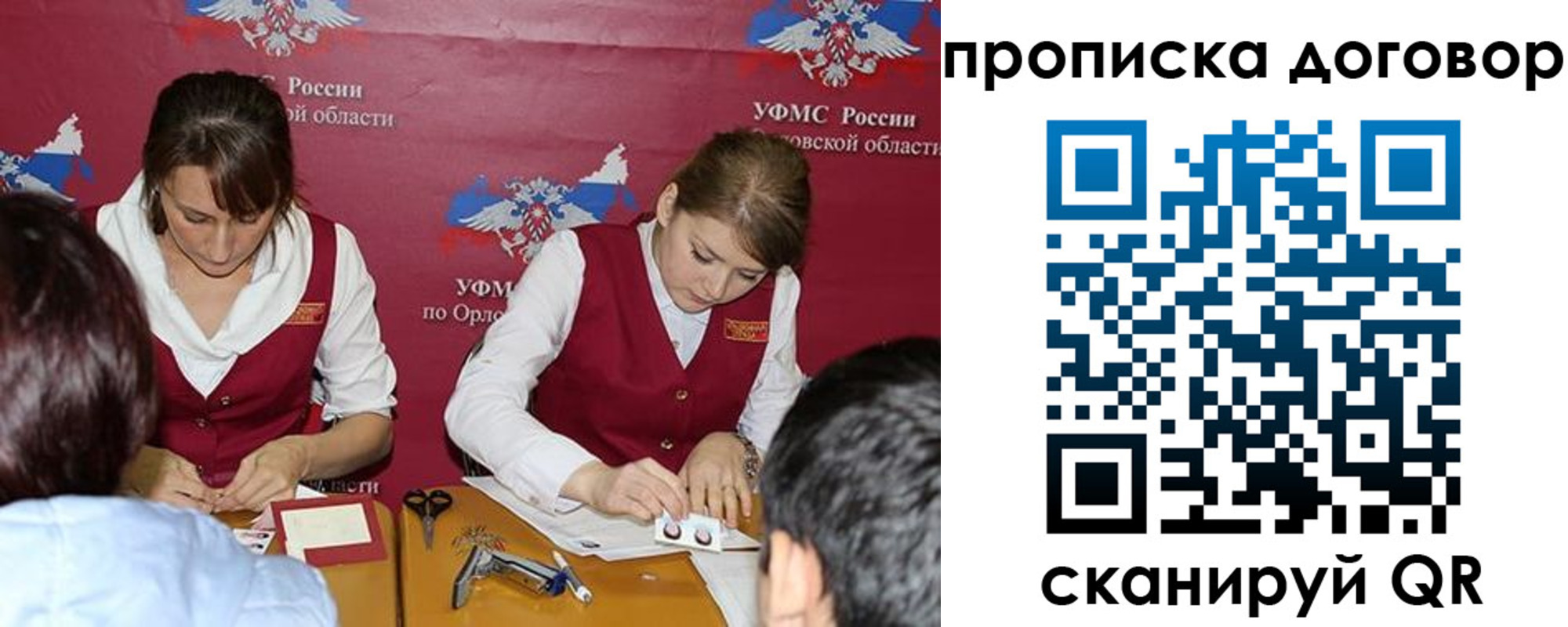 прописка от собственника в Рошале
