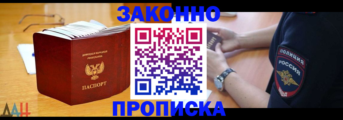 временная регистрация законно в Рошале